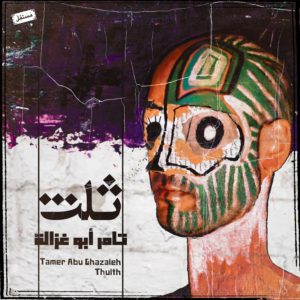 Tamer Abu Ghazaleh Thulth Cover